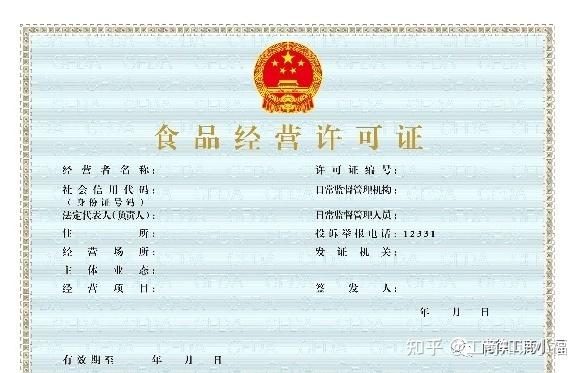 食品生产加工小作坊登记(二)仅销售预包装食品备案