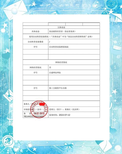 具体来说,你只需要在营业执照上加上"食品经营